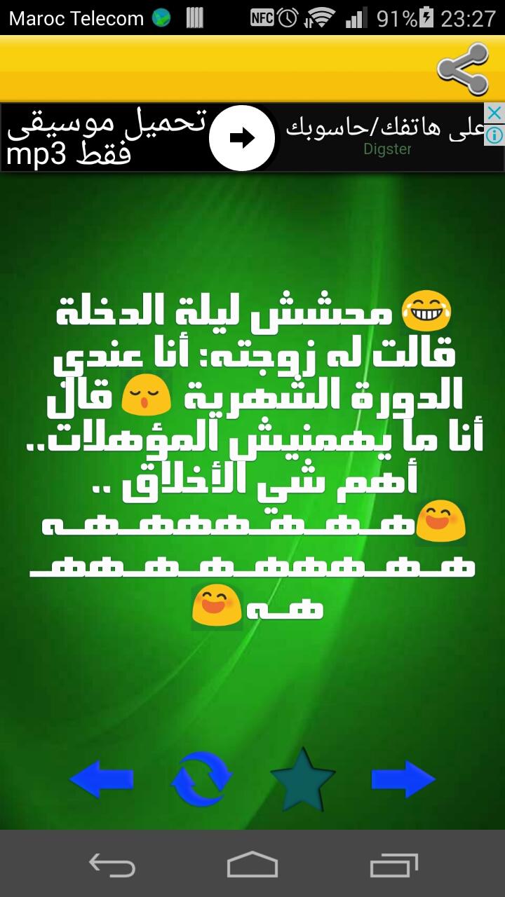 نكت يمنية جديدة - تعالى اضحك هنا بجد 862 7