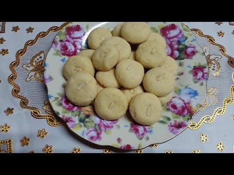 طريقة عمل الغريبات , غريبة من الي قلبك يحبها