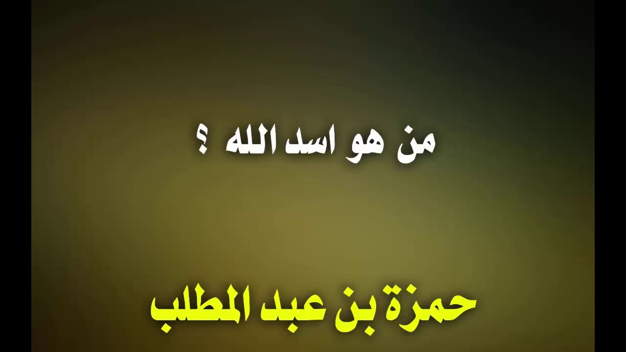 معلومات عامة دينية , ما اغربها وادهشها من معلومات