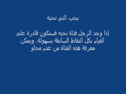 ما هي التصرفات التي تجذب الرجل - خليه يدور عليكي وينجذب ليكي 3804 2