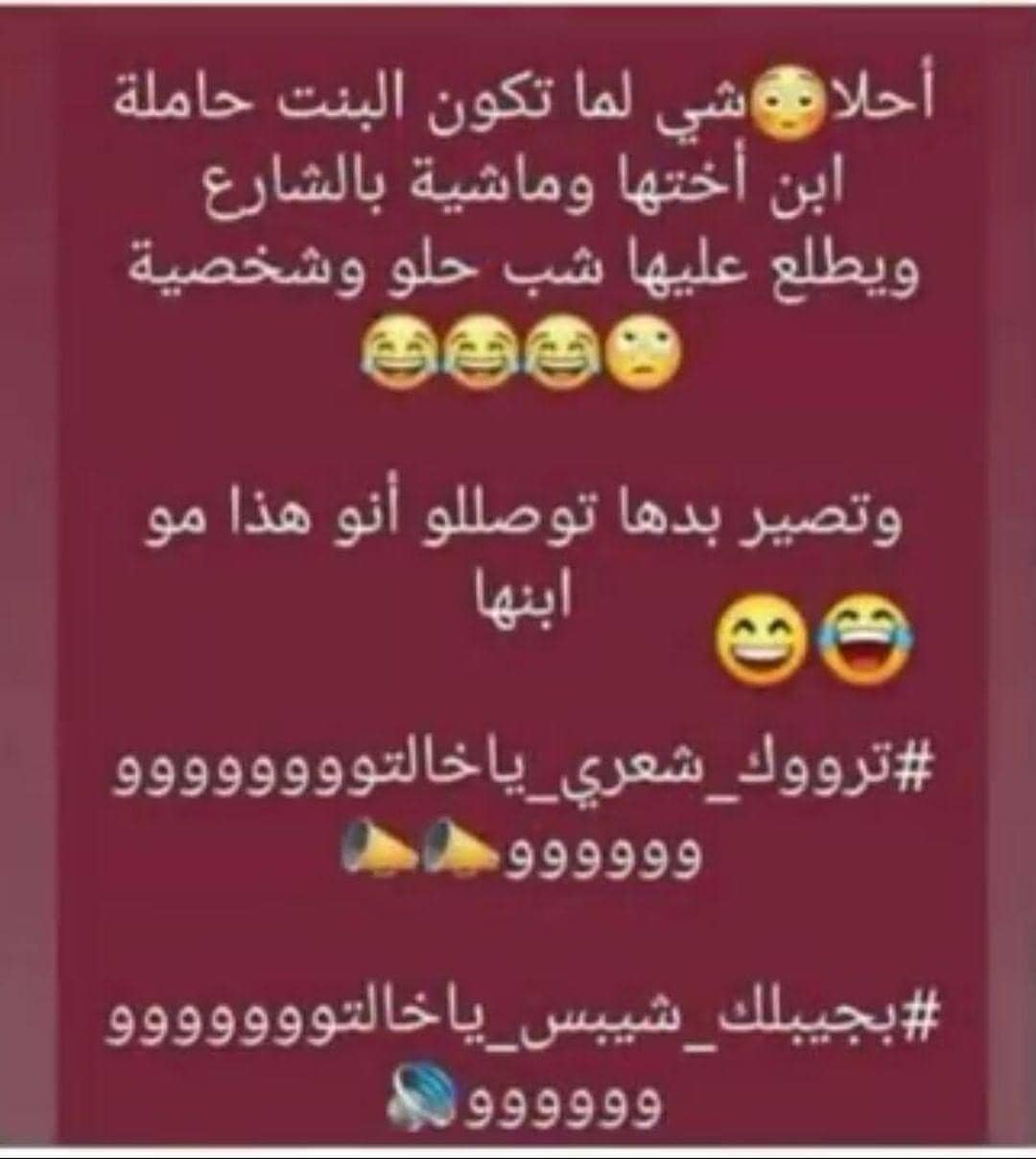 نكت يمنية جديدة - تعالى اضحك هنا بجد 862 8