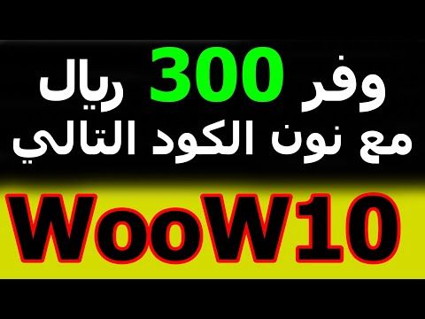 كوبونات نون خصم-يلا نشاهد الكوبونات الجديده 9916 4