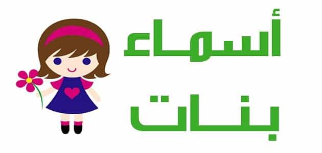 اسماء بنات يونانية-يلا نتعرف على الاسماء اليونانيه 9988 6