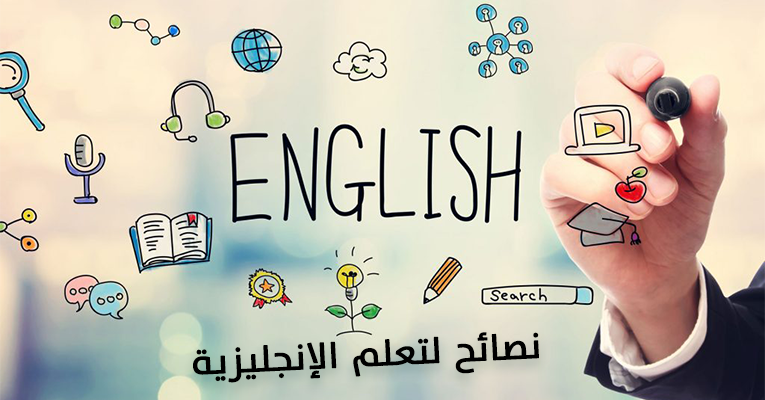 تعليم انجليزي للمبتدئين - اتعلم الانجليزية بابسط الطرق 3664