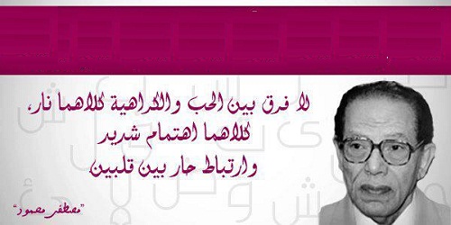 الحب والكراهية في علم النفس - الفرق بينهم واضح جدا 1816 7