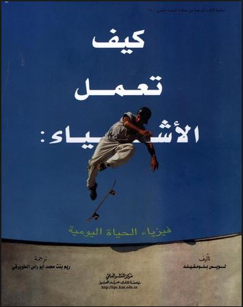 كيف تعمل الاشياء , دراسة تعلمك كيف تتعامل مع الحاسوب