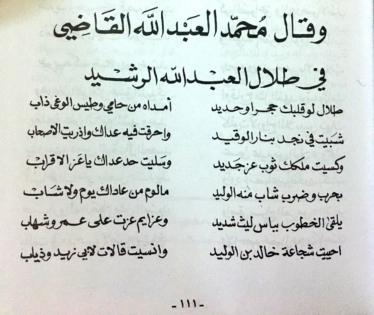 المدح في الشعر العربي - المدح اجمل المعاني المعبرة فى الشعر العربي 3590 1