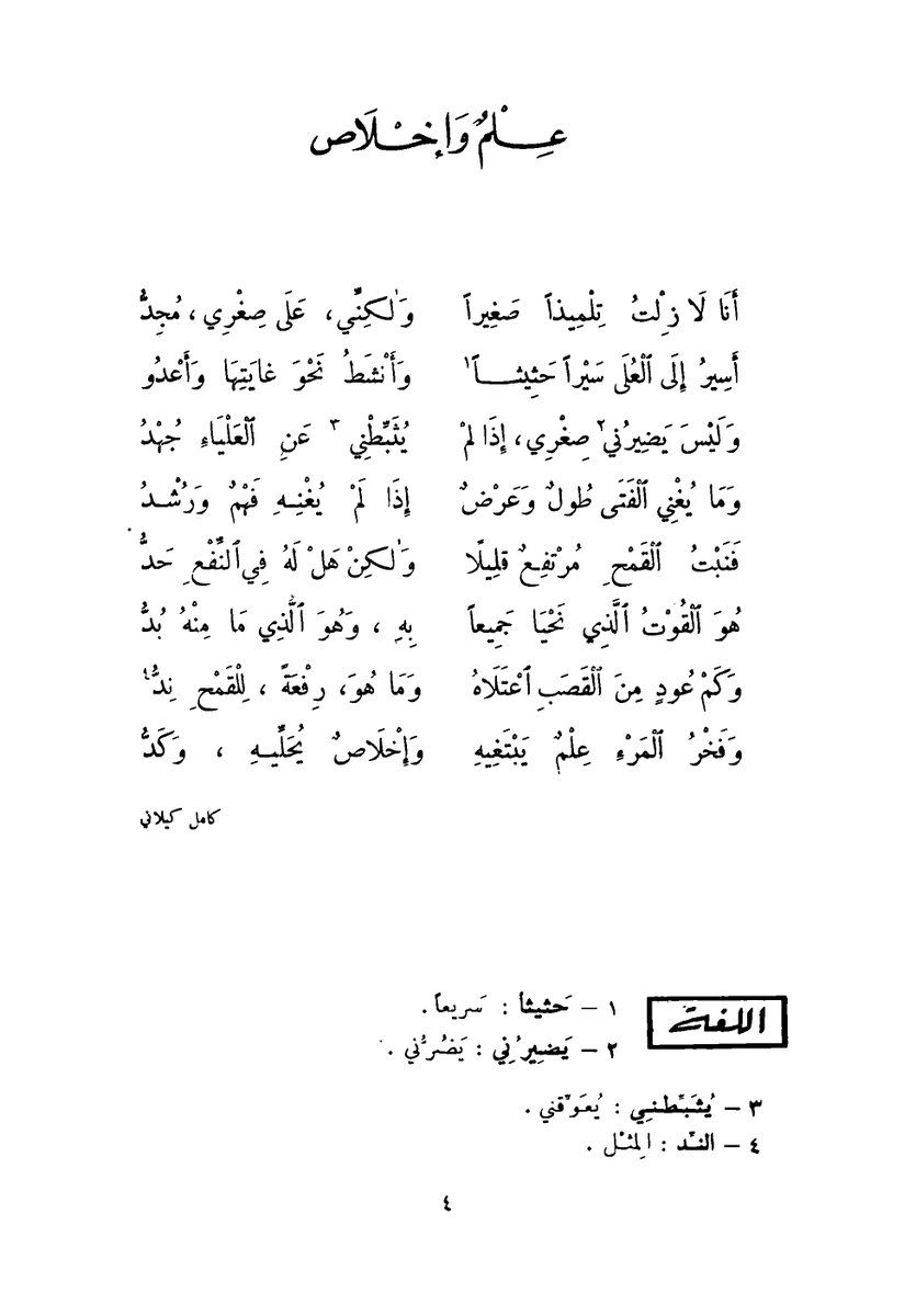 شعر عن القراءة - استمتع بهذا الشعر المفيد 708 2