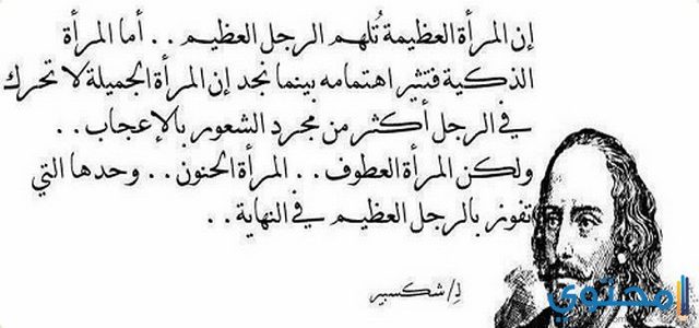 اجمل ما قيل في المراة-عايزين نتحدث عن المرأه 9886 4