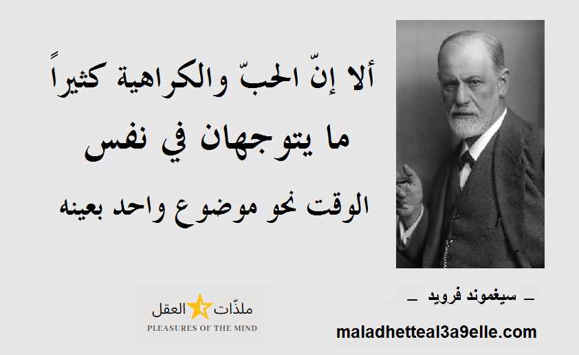 الحب والكراهية في علم النفس - الفرق بينهم واضح جدا 1816