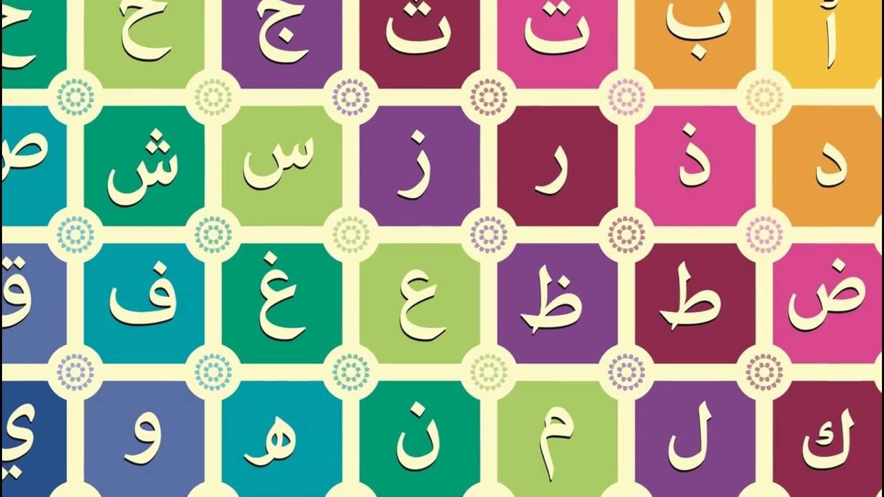 لوحات اللغة العربية - سامية اللغة العربية واهميتها 2633 12