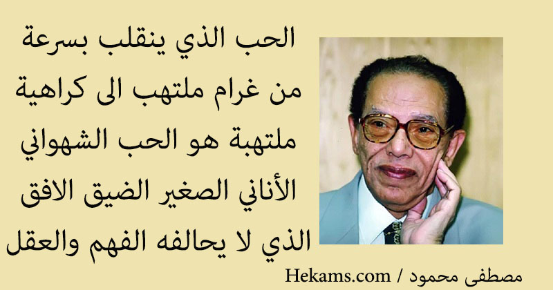 الحب والكراهية في علم النفس - الفرق بينهم واضح جدا 1816 3