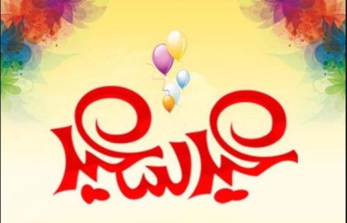 رسائل عيد الاضحى المبارك - احلي رسالة تفرح بيها حبيبك بالعيد 3288 8