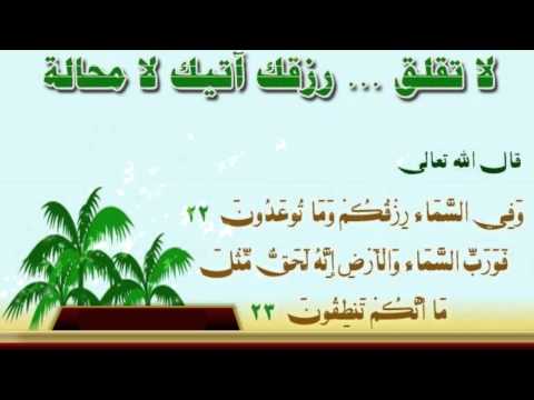 دعاء قضاء الدين - الاقتراض من الناس 2920 6