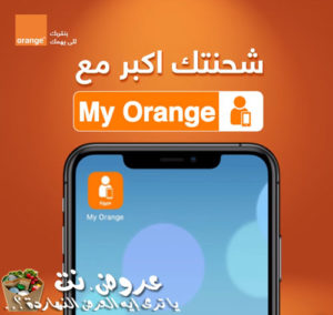 عروض 4G-يلا نشوف العروض الحديثه 10159 3