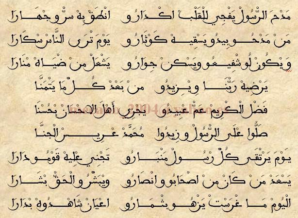 المدح في الشعر العربي - المدح اجمل المعاني المعبرة فى الشعر العربي 3590 4