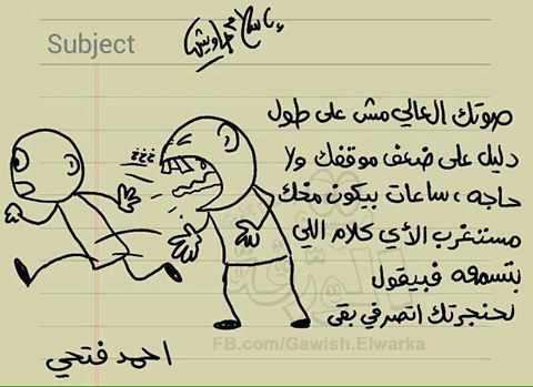 نكت تموت من الضحك قصيرة - نكت قصيره مضحكه جدا 1838 6