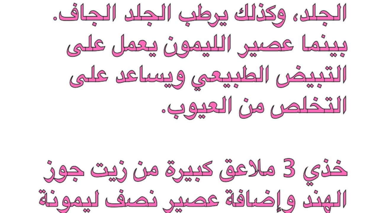 لتبييض ما بين الفخذين - طرق تفتيح السواد بين الفخذين 1351 1