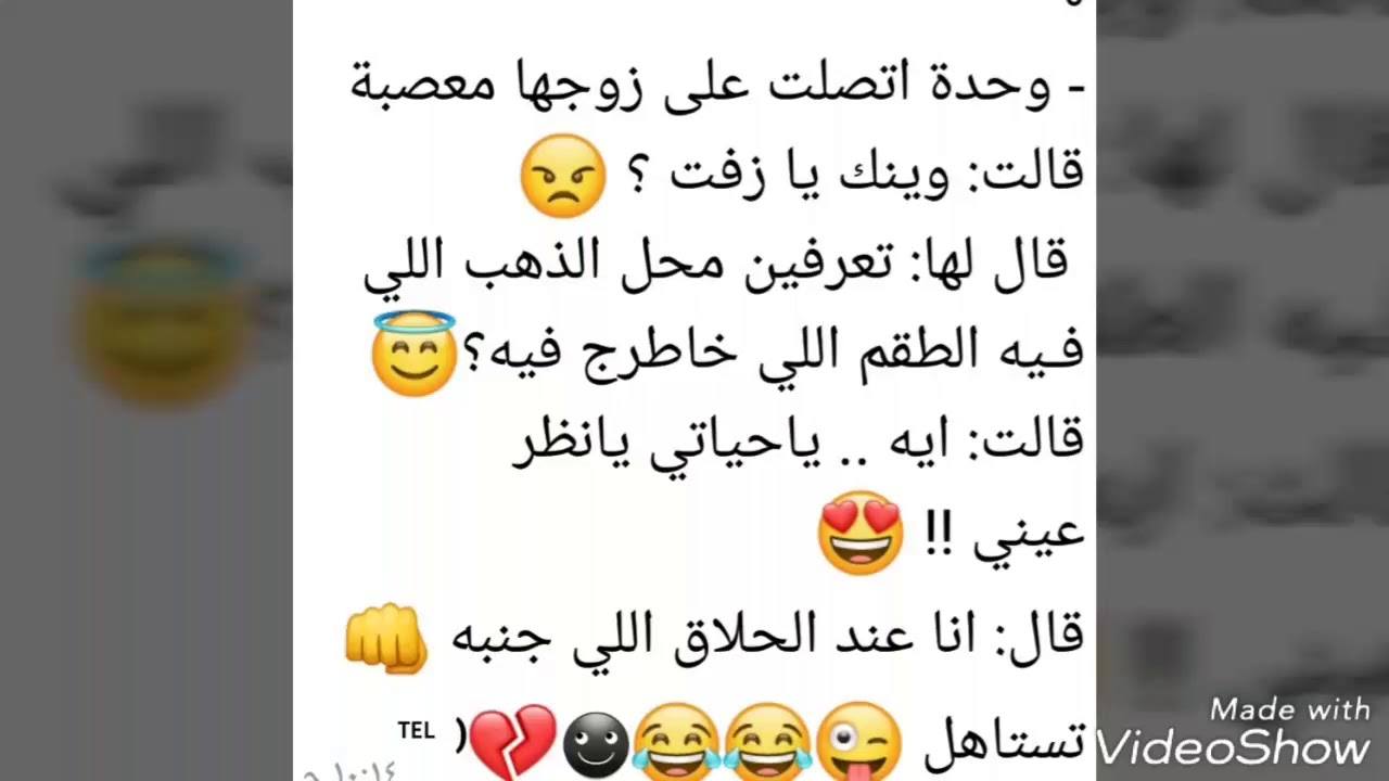 نكت يمنية جديدة - تعالى اضحك هنا بجد 862 10