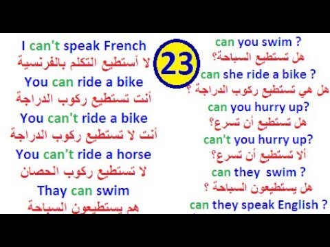 اكثر الجمل استخداما في اللغة الانجليزية - ما يجب معرفته لاجادة الانجليزية 2601 14