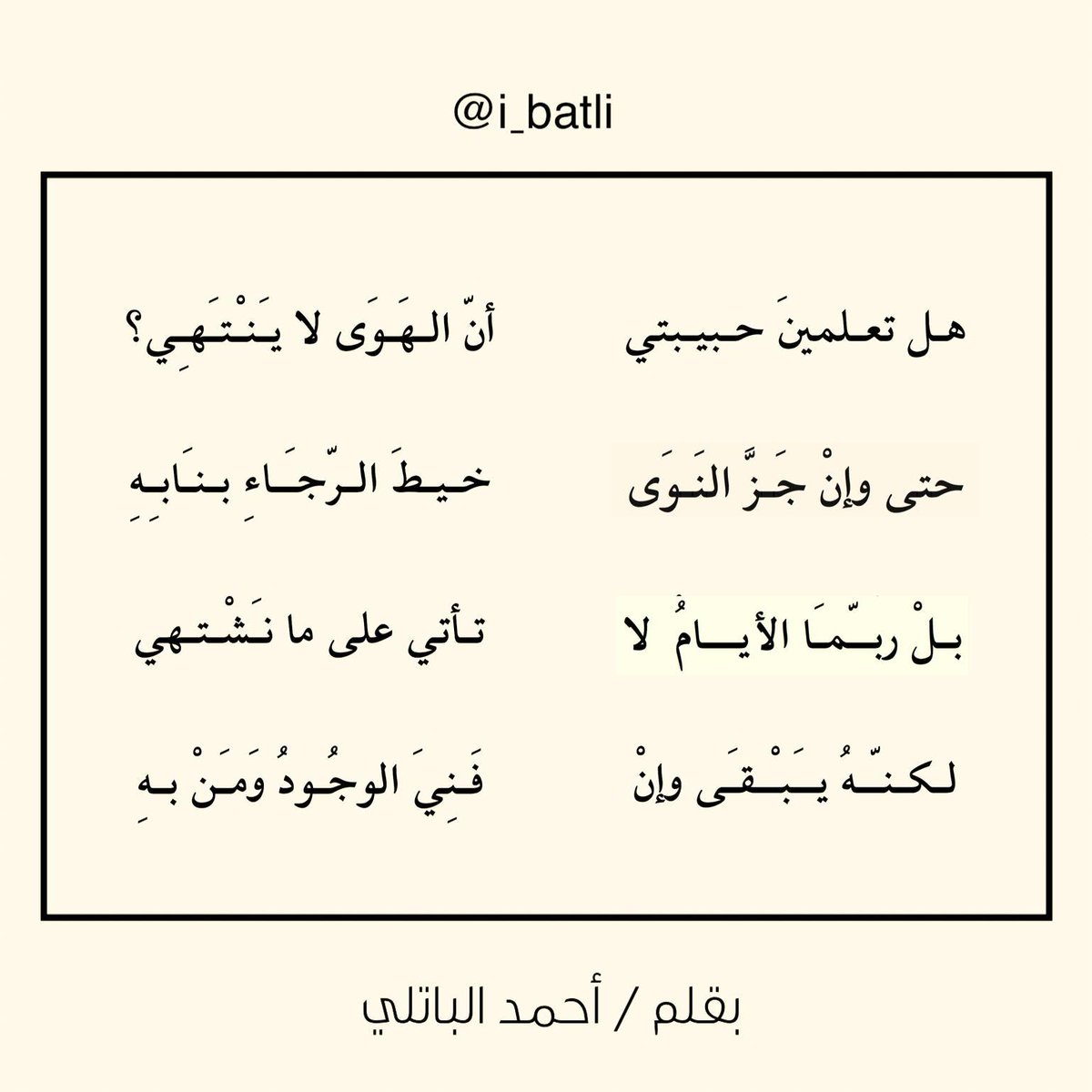 افضل ماتقراه من كلام الغزل في الحبيبة -قصيدة حب قصيرة للحبيبة 6407 12