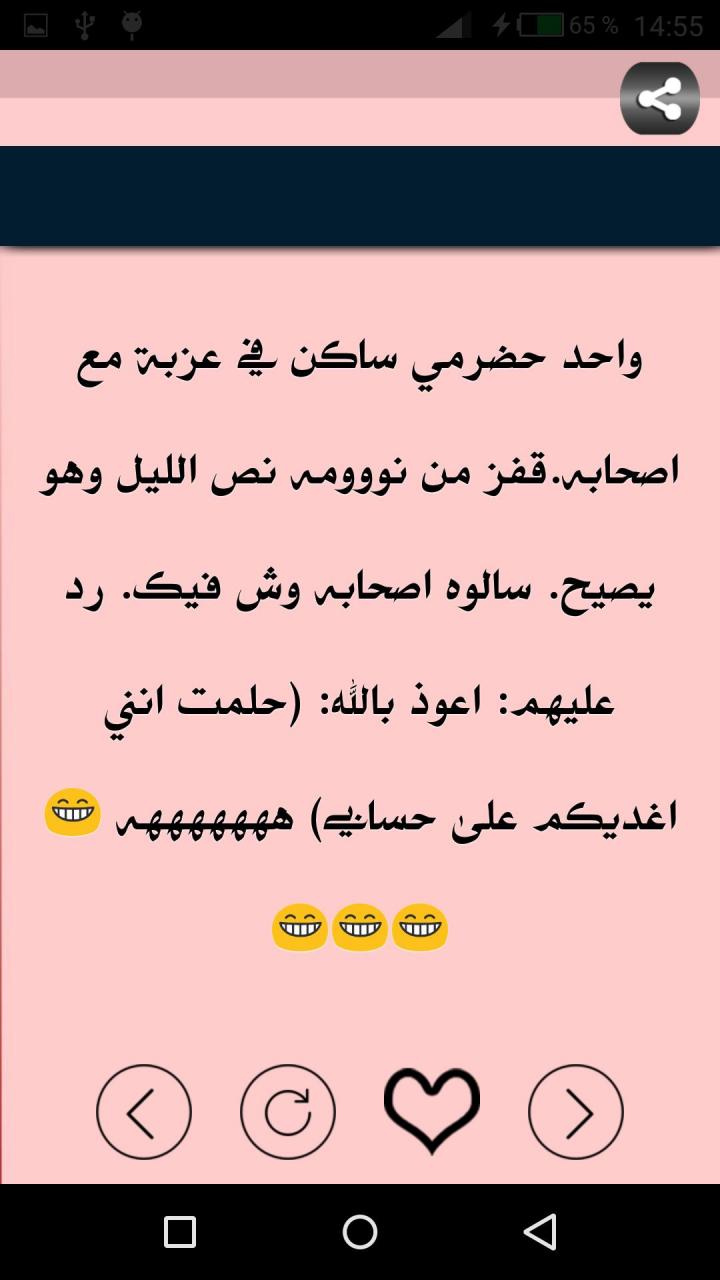 نكت يمنية جديدة - تعالى اضحك هنا بجد 862 5