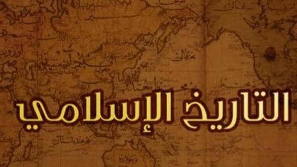 قصص من التاريخ الاسلامي , قصة عبرة منذ عصر الدولة الاسلامية