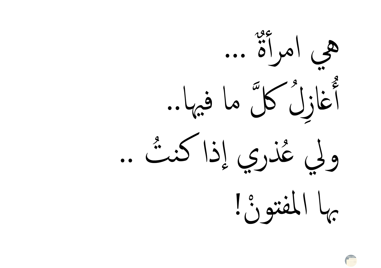 افضل ماتقراه من كلام الغزل في الحبيبة -قصيدة حب قصيرة للحبيبة 6407