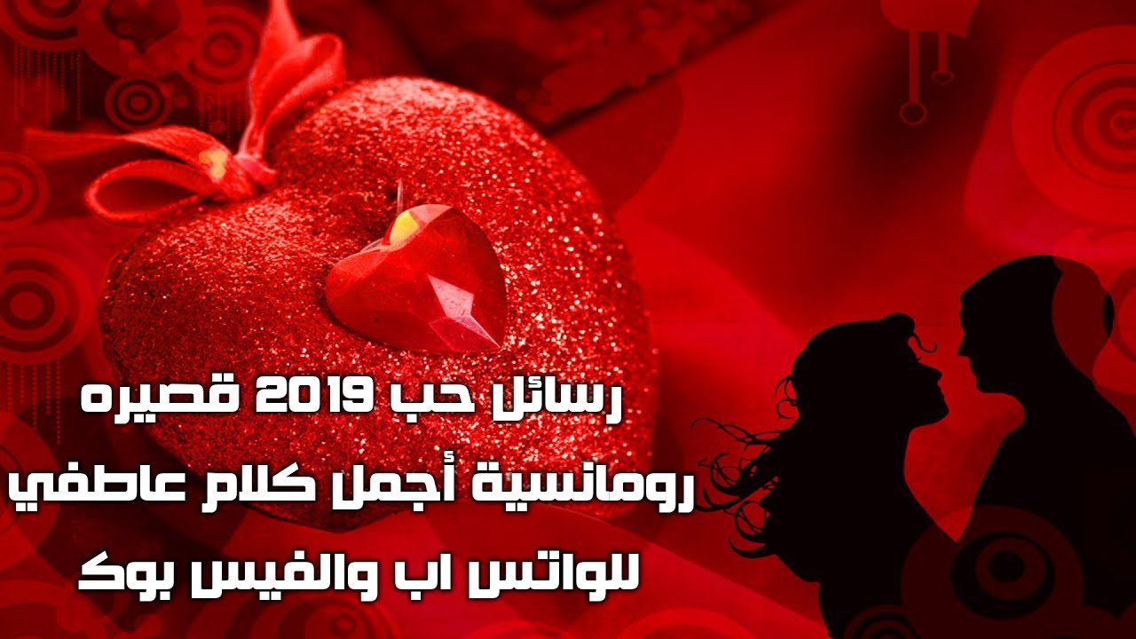 اجمل رسائل رومانسيه جدا - عبارات شوق وحب منتهى الروعه 1074 2