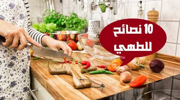 نصائح للمطبخ , تعالوا نتحدث عن المطابخ