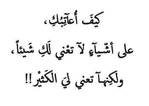 احلى الصور للعتاب - عاتبهم لكى لا تخسرهم وتريهم حبك لهم 1036 11