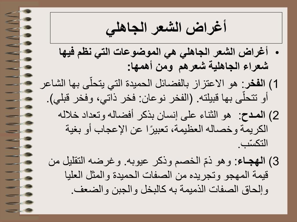 المدح في الشعر العربي - المدح اجمل المعاني المعبرة فى الشعر العربي 3590 12