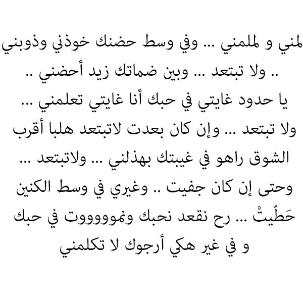 رسالة حب لحبيبتي بعد الفراق - كلمات مؤثرة عند فراق الاحبه 1299 4