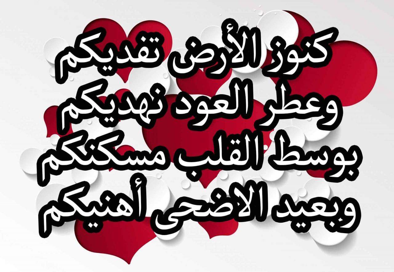 التهنئة بالعيد الاضحى - في صورة حلوة هني حبيك وصديقك بالعيد 3201 3