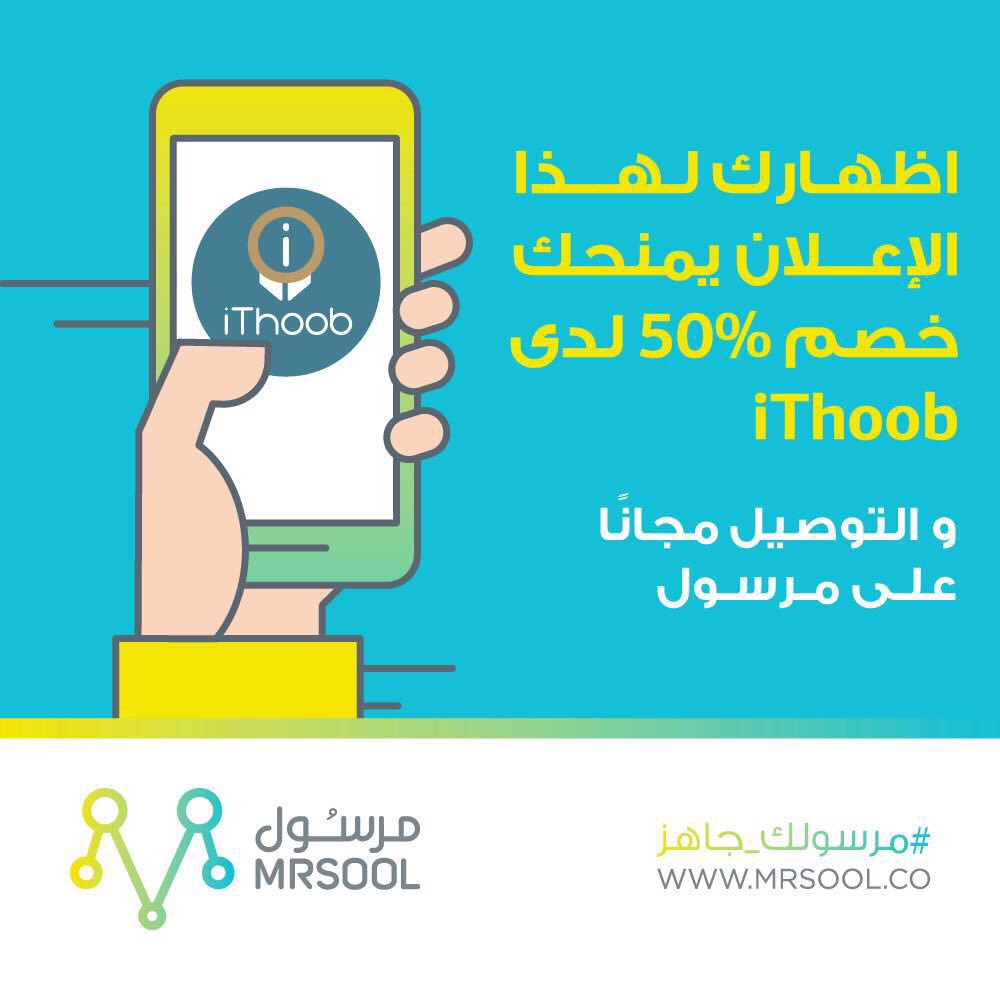 كوبونات مرسول تويتر-يلا نشاهد الكوبونات الجديده 9946 5