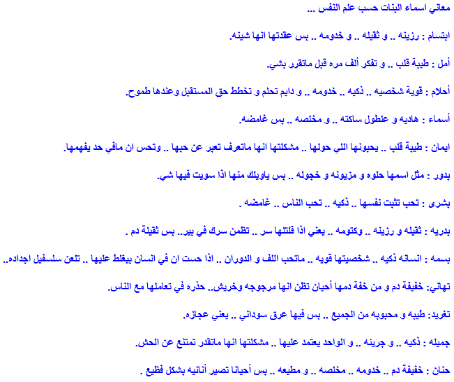 اسماء تركية بنات-يلا نتعلم الاسماء الجديده 9793