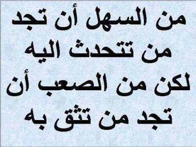 خلفيات حكم وامثال - متع نفسك بروعة من المواعظ الجميلة 3176 7