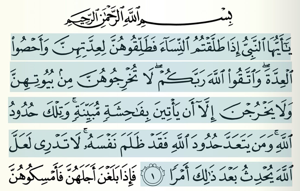 ما للمراة وما عليها بعد الطلقة الاولي-ما هي عدة المطلقه طلقه واحده 6377