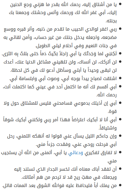 كلمات مؤثرة عن فقدان الاب - فقد الاب يكسر الظهر 3745