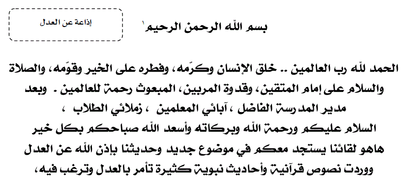 مقدمة اذاعة صباحية - المقدمة اهم بداية للاذاعة فى الصباح 3673 1