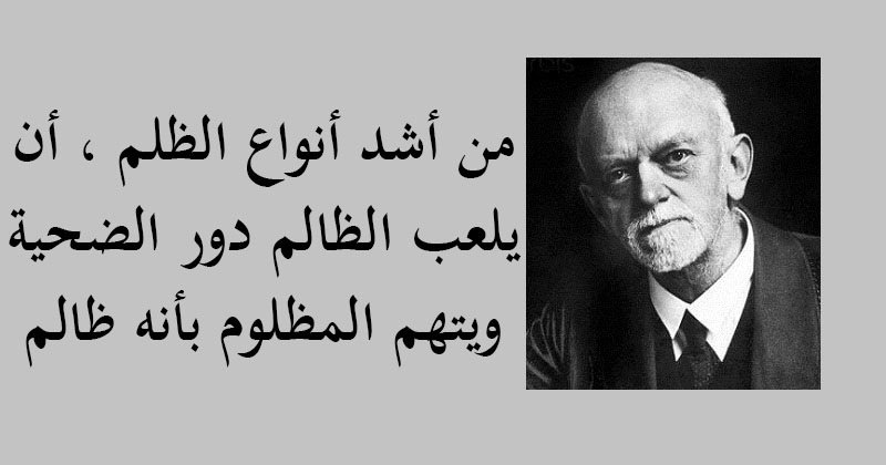 اقوال عن الظلم والاستبداد - الظلم التي تفعله في احد لايدوم 3243 9