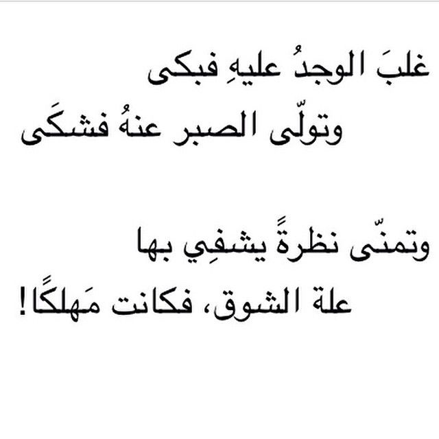 غزل الجاهلية الفاحش - احلي شعر يصف جمال النساء 3037 6