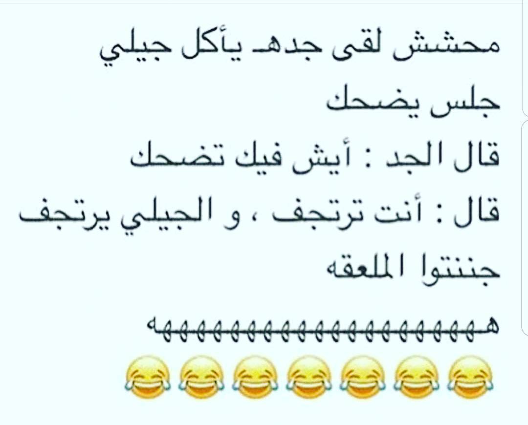 نكت ليبية صح - اضحك هنا من قلبك 1255 5