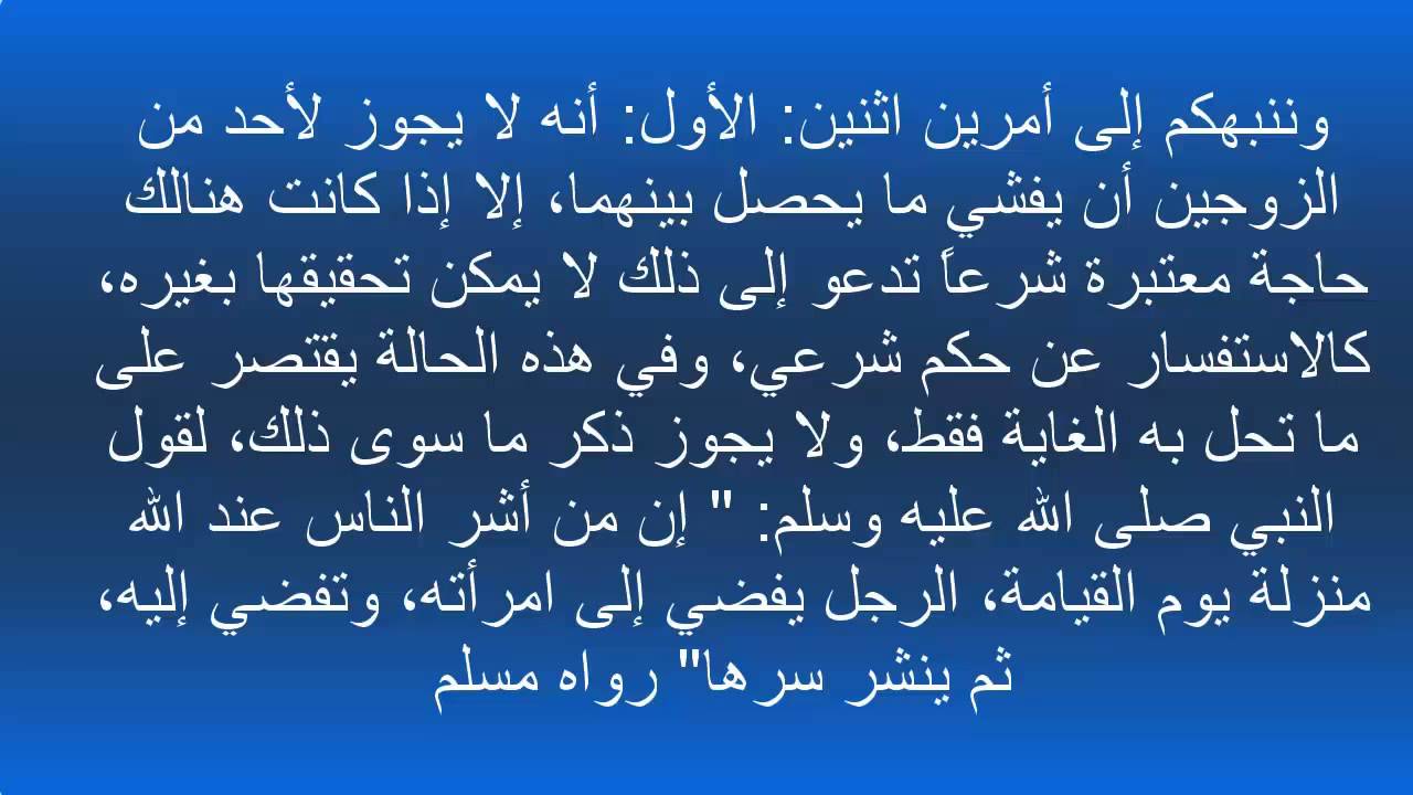 حكم الجماع من الخلف - حكم معاشرة الزوجه بدبرها 1319 2