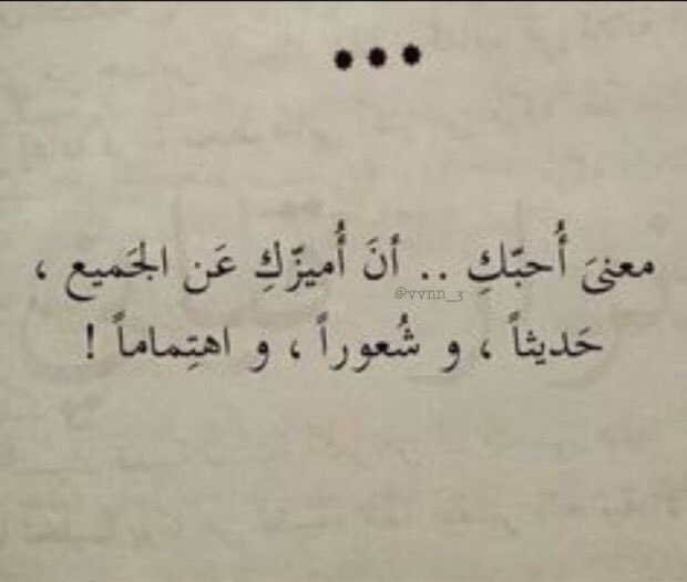 ما معنى احبك , لكلمة احبك معانى تعرف عليها