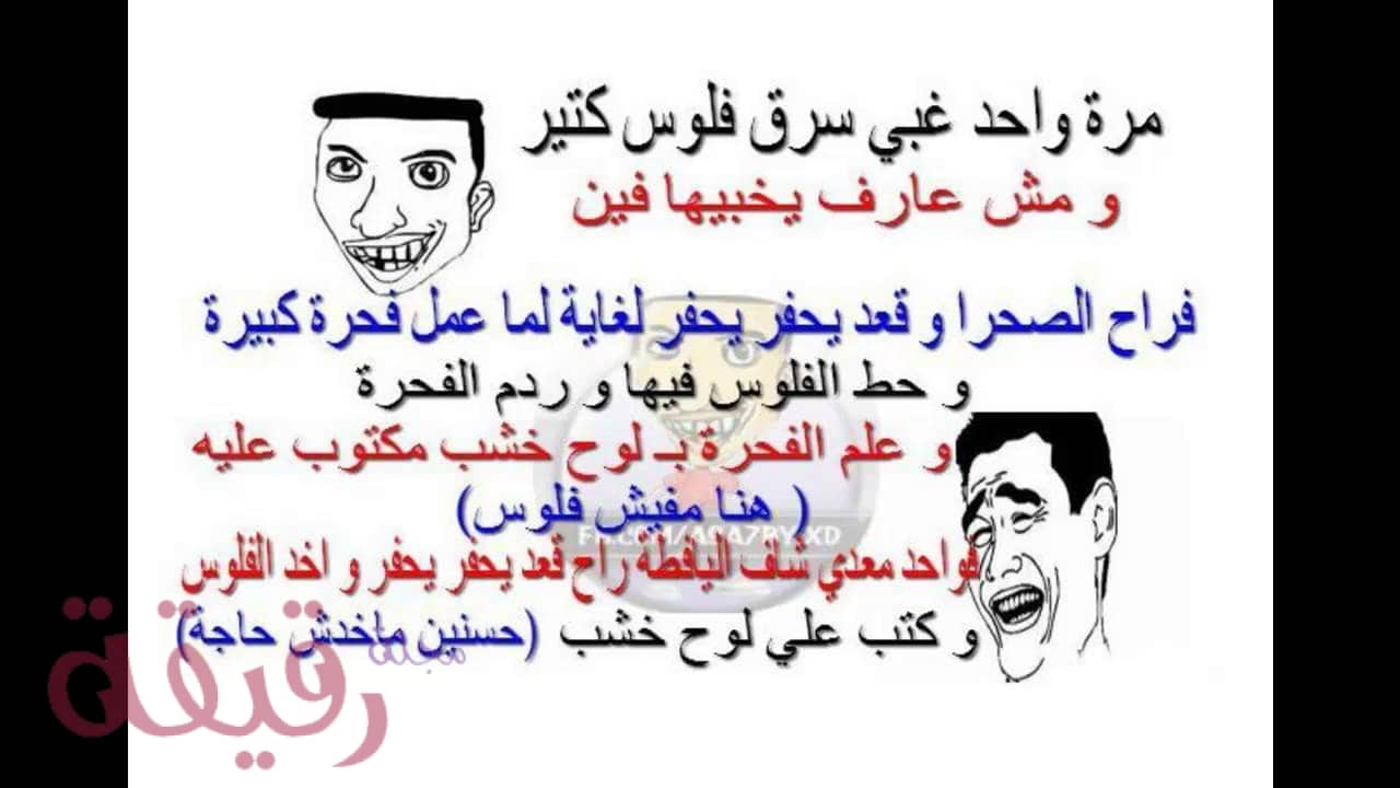 نكت ليبية صح - اضحك هنا من قلبك 1255 7