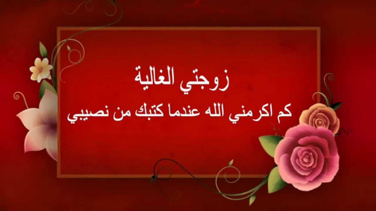 كلام حلو للزوجة - كلمات تذيب قلب زوجتك 1241 6