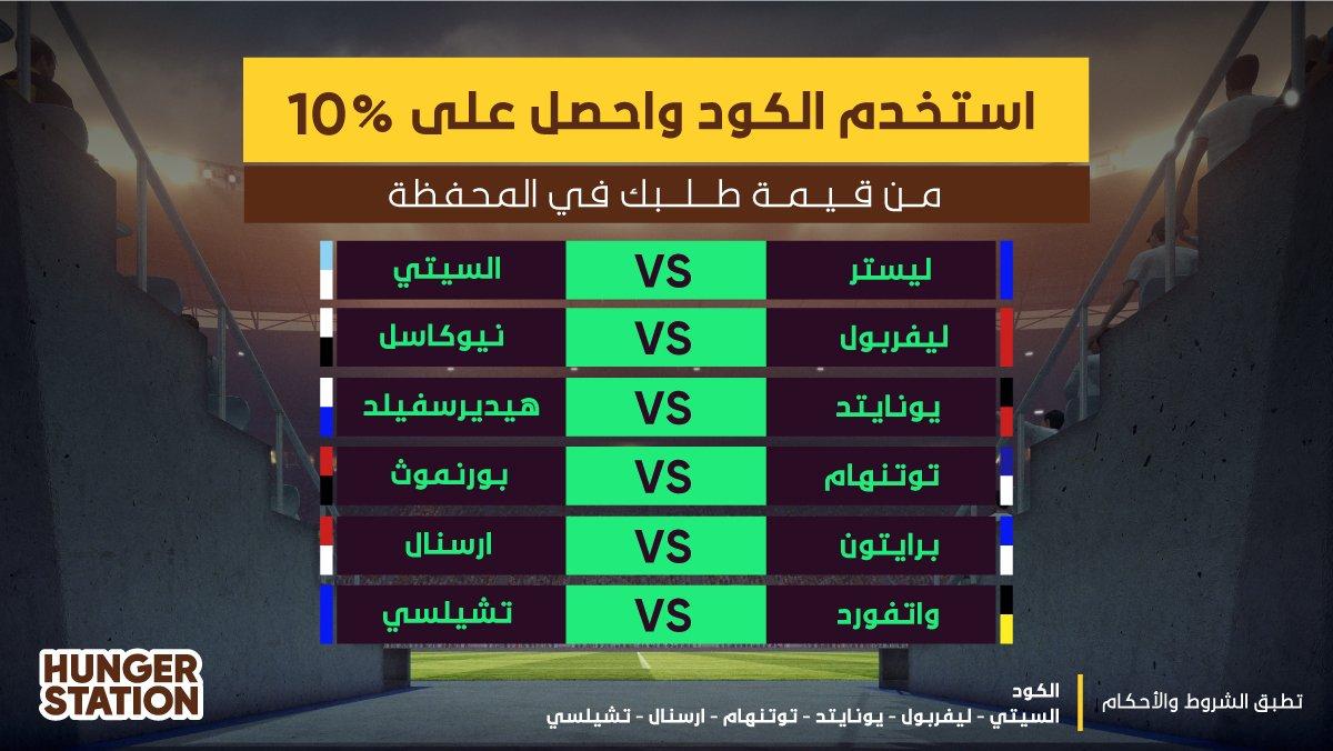 كوبون خصم هنقرستيشن توصيل مجاني 2021-كل جديد من الكوبونات الحديثه 9709 5