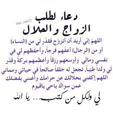 دعاء لجعل شخص يحبني ويتزوجني- تعرفي على أفضل دعاءلتسهيل الزواج 354 2