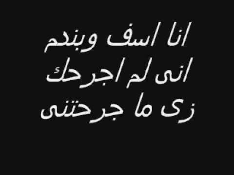 كلمات اغنية اسف , من اروع ما غنى مصطفى كامل